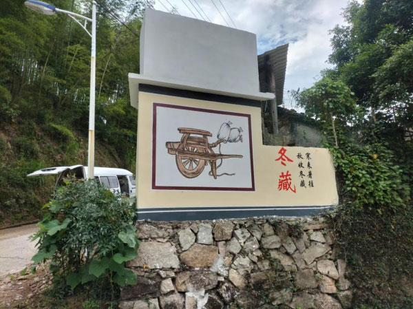 宣城墙体彩绘