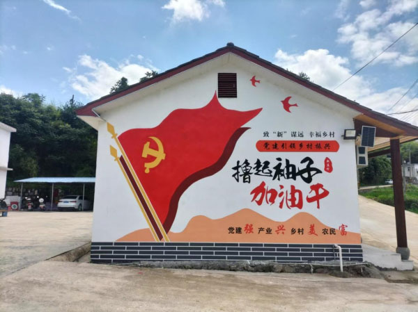 宣城墙体彩绘